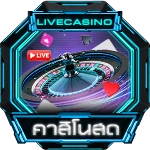 Casino Game