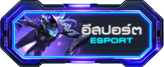 E-SPORT Game