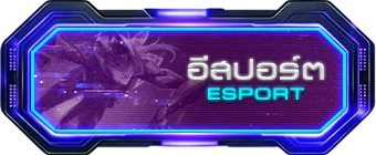 E-SPORT Game Hover