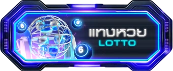 LOTTO Game